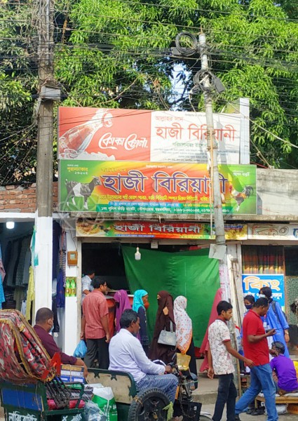 Hazi Biriyani House