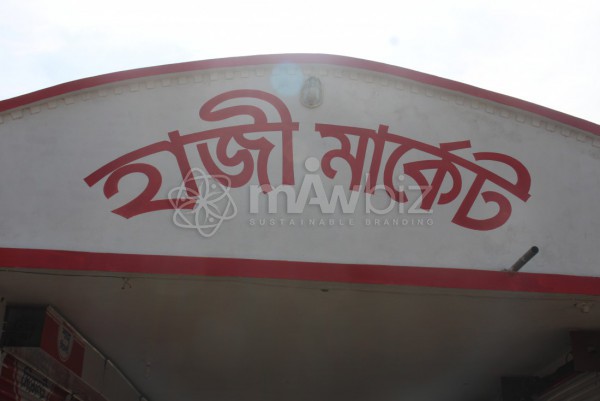 Hazi Market