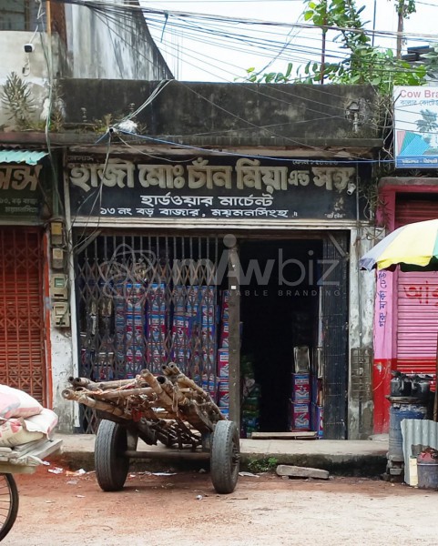 Hazi Md. Chan Mia & Sons - হাজী মোঃ চান মিয়া এন্ড সন্স 