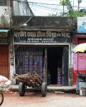 Hazi Md. Chan Mia & Sons - হাজী মোঃ চান মিয়া এন্ড সন্স 