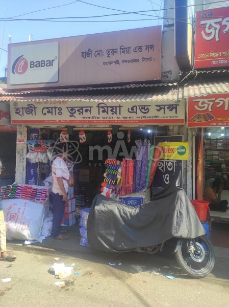 Hazi Md Turon Miah And Sons-হাজী মোহাঃ তুরন  মিয়া এন্ড সন্স 