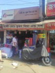 Hazi Md Turon Miah And Sons-হাজী মোহাঃ তুরন  মিয়া এন্ড সন্স 