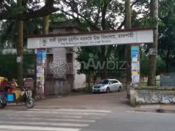 Hazi Mohammad Mohsin Government High School