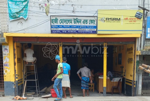 Hazi Moslem Uddin & Co - হাজী মোসলেম উদ্দীন এন্ড কোং 