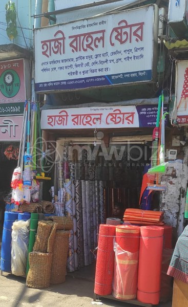 Hazi Rahel Store-হাজী রাহেল ষ্টোর