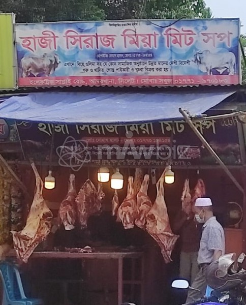 Hazi Siraj Miya Meat Shop-হাজী সিরাজ মিয়া মিট  শপ