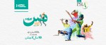 HBL BD LTD
