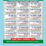 Healthcare Hospital & Diagnostic Center (Doctors List)