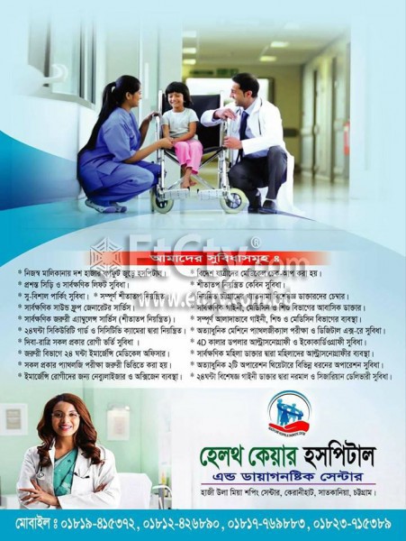 Healthcare Hospital & Diagnostic Center (Flyer)