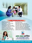 Healthcare Hospital & Diagnostic Center (Flyer)