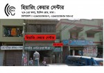 Hearing Care Center