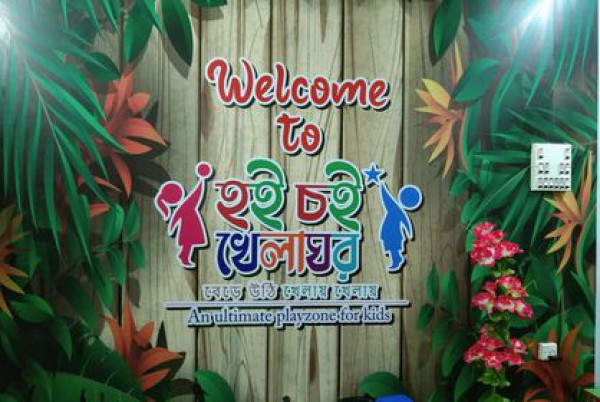 Hoichoi Khelaghor