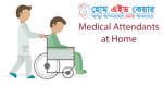 Home Aid Care in Bangladesh