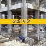 Hossain Engineering Design &...