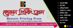 Hossain Printing Press