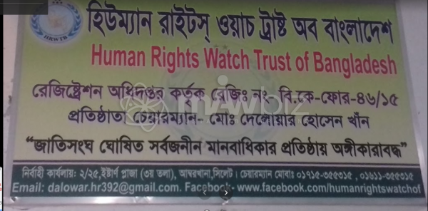 Human Rights Watch Trust Of Bangladesh