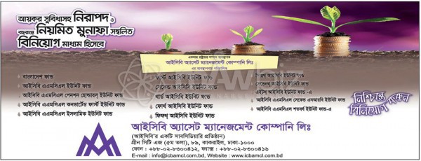 ICB Asset Management Company Ltd