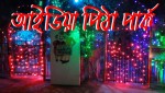 Idea Pitha Park
