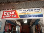 Ihan Homeo Hall, Dinajpur