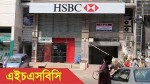 HSBC