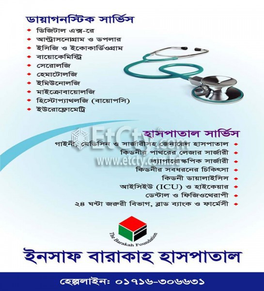 Insaf Barakha Kidney & General Hospital (Flyer)