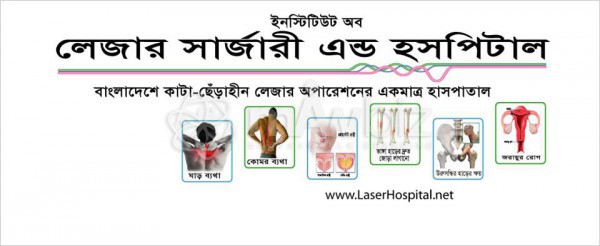 Institute of Laser Surgery & Hospital Ltd.