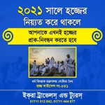 Iqra Travels & Tours (Flyer)