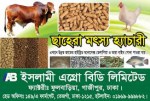 Islami Agro BD Ltd.