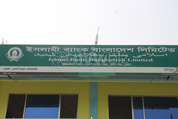 Islami Bank Agent Banking-Ghuingar Hat Branch