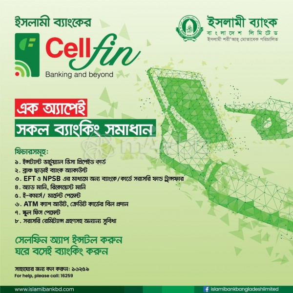 Islami Bank Bangladesh Limited