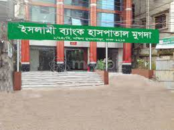 Islami Bank Hospital-(Bashabo)