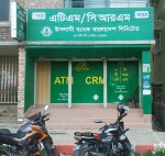 Islami Bank Limited - ATM (Mymensingh)