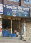 Islamia Bij Vandar