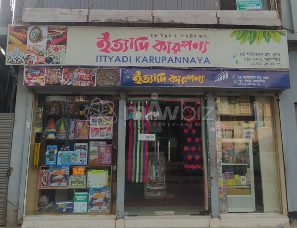 Ittadi Karupannya