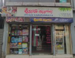 Ittadi Karupannya