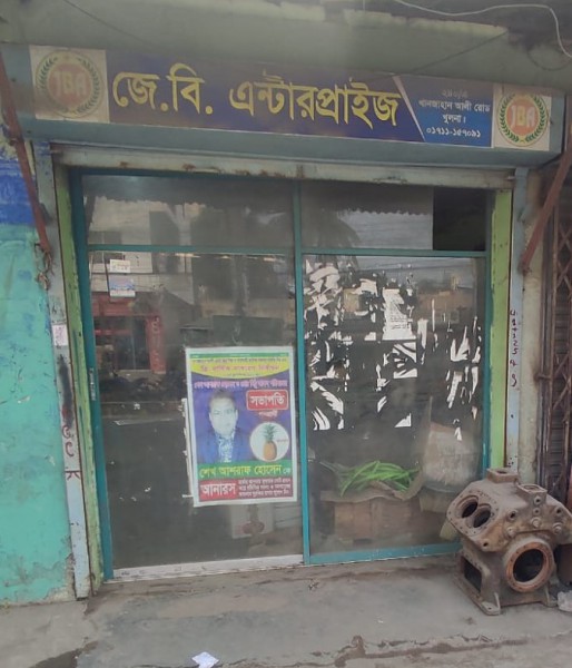 J.B. Enterprise - জে .বি. এন্টারপ্রাইজ