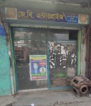 J.B. Enterprise - জে...