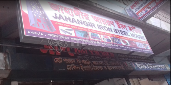 Jahangir Iron Steel House