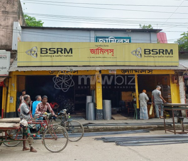 Jamils - জামিলস 