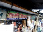 Janani Sticker House -...
