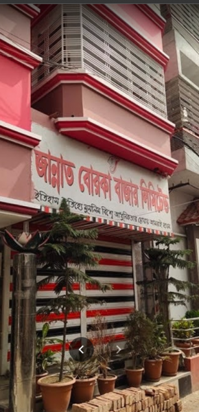Jannat Borka Bazar Ltd Factory