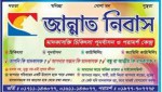 Jannat Nibash Changing Life