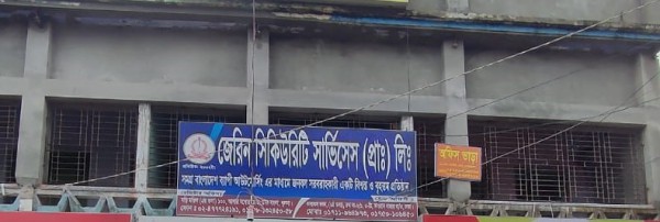 Jarine Security Services Limited - জেরিন সিকিউরিটি সাভিসেস লিমিটেড