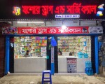 Jashore Drug & Surgical.