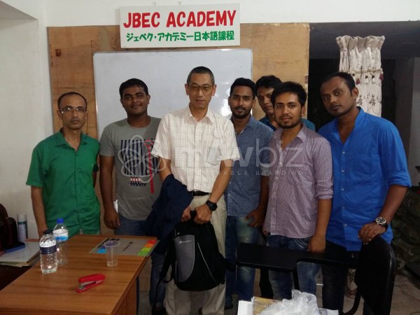 JBEC Japanese Language School