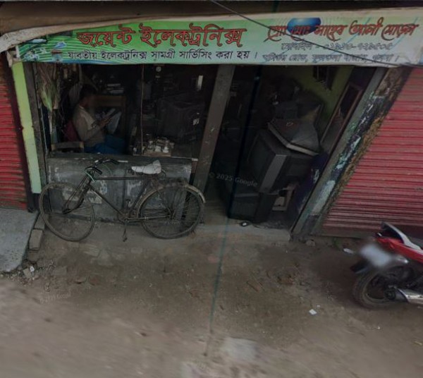 Joint Electronics - জয়েন্ট ইলেকট্রনিক্স
