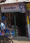 Jugajug Electric-যোগাযোগ ইলেকট্রিক 