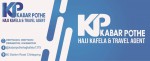 Kabar Pothe Hajj Kafela