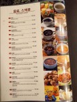kai Restaurant (Food Menu)