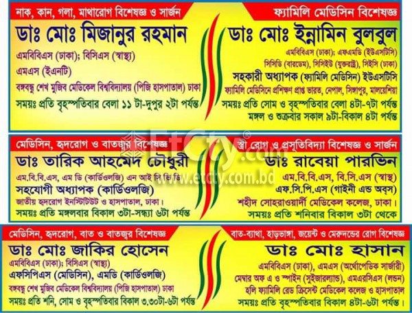 Kalatiya Central Hospital - Pvt. Ltd. (Doctors List)